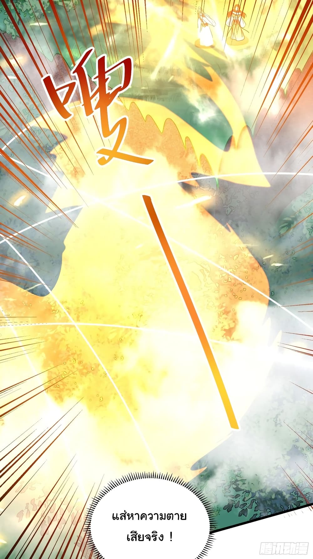 Cultivating Immortality Requires a Rich Woman à¸•à¸­à¸™à¸—à¸µà¹ˆ 85 (39)