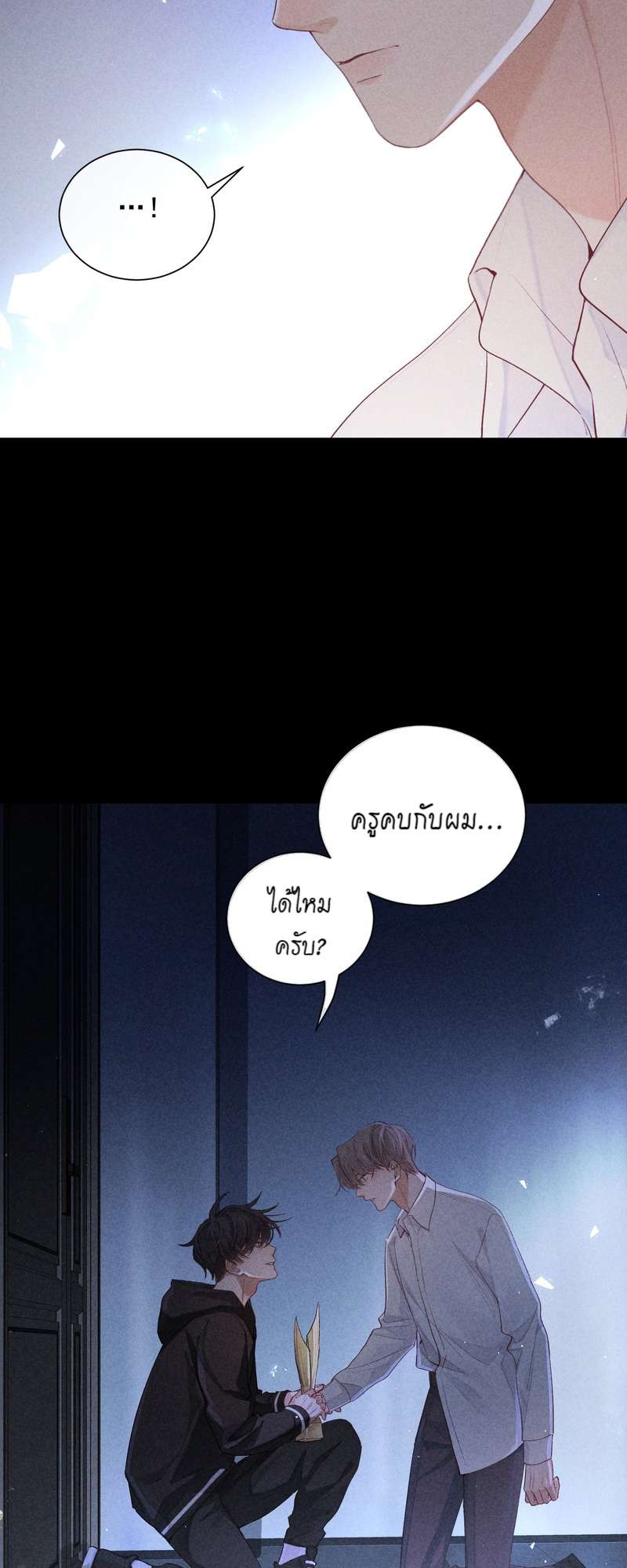 เกมรักต้องห้าม 75 40