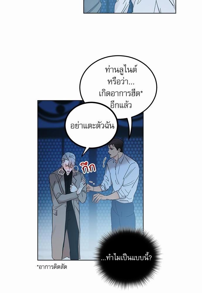 เสือขย้ำจันทร์ 6 50