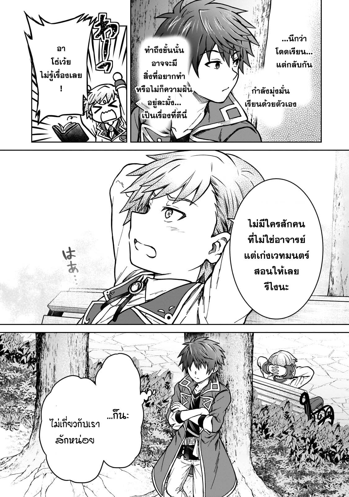 D – Dkyuu Boukensha n 16 06