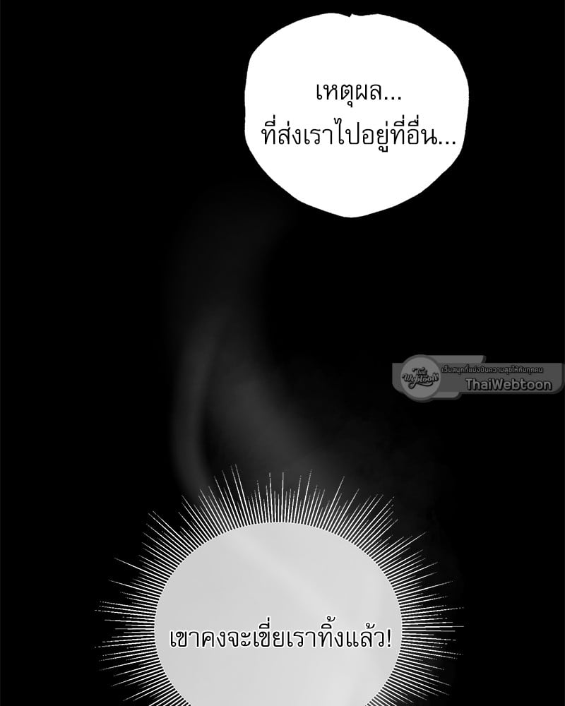 Painter of the Night 109 51