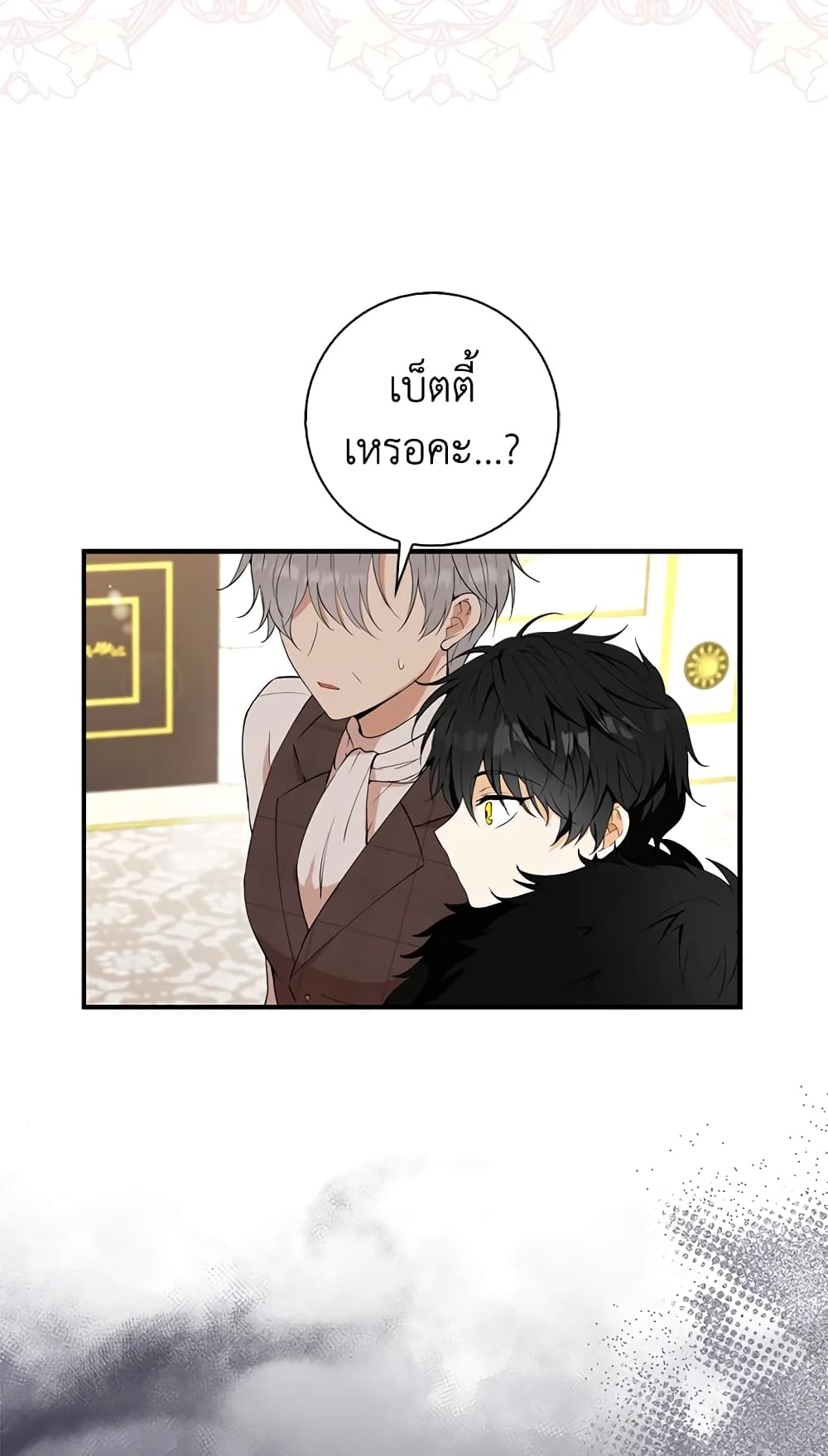Baby Squirrel Is Good at Everything เธ•เธญเธเธ—เธตเน 4 (79)