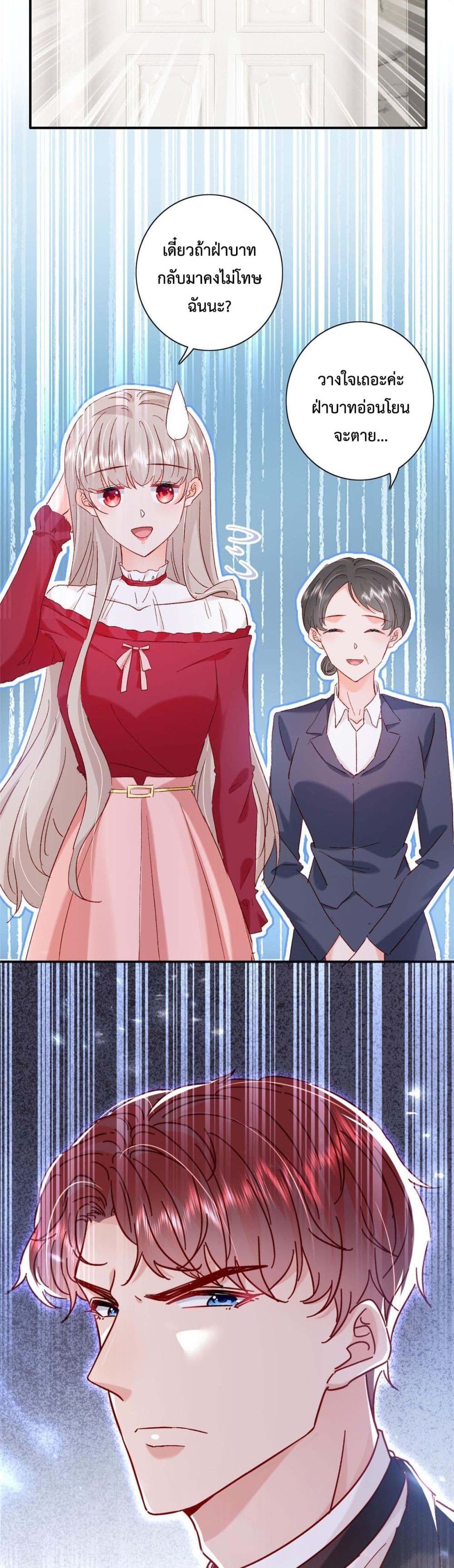 Declaration of love ตอนที่ 20 (9)