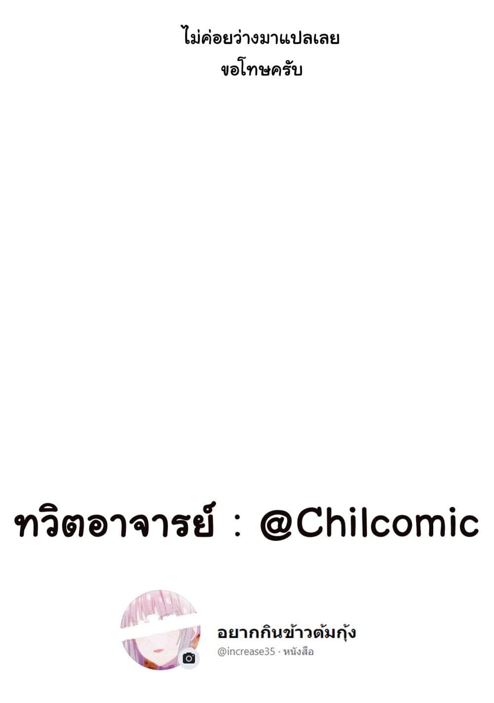 Majime Succubus Hiragi san 31 23