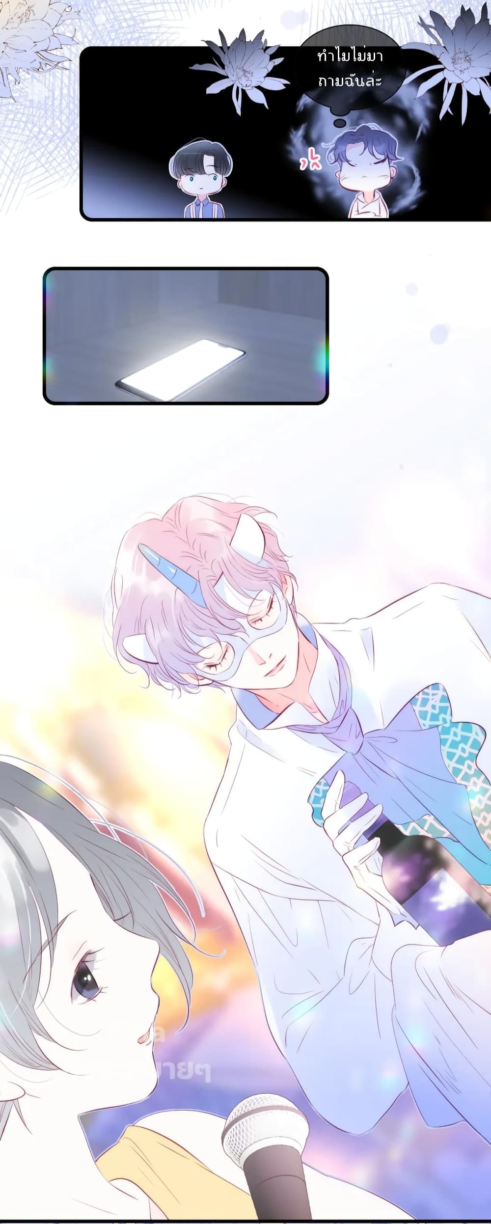 Hello, My Soul Mate 25 (19)