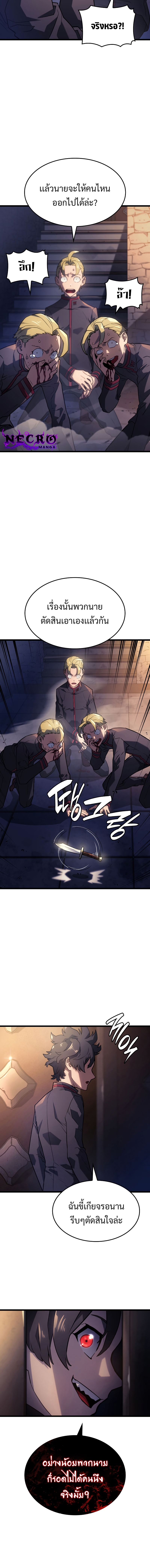 Return of the Iron Blooded Hound 3 04