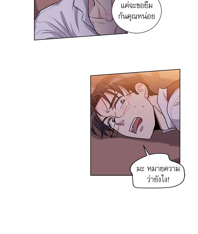 บทเรียนร้อนซ่อนบทรัก 50 10