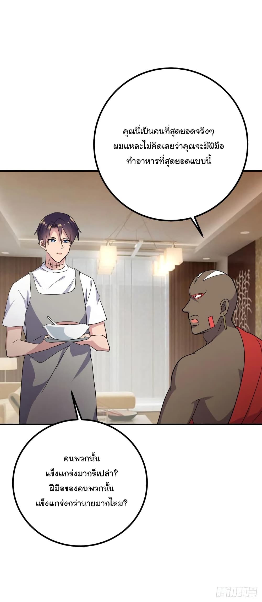 Super Broadcast System ตอนที่ 53 (6)