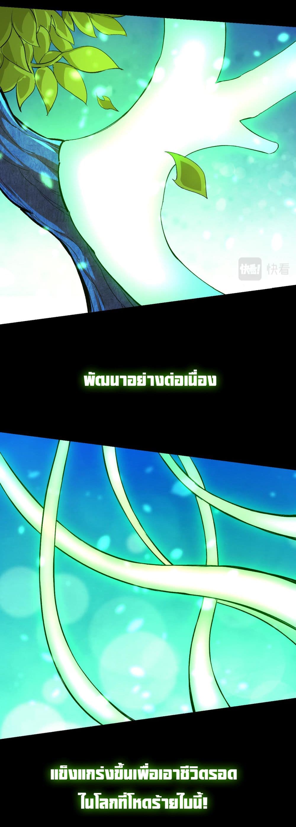 Evolution from the Big Tree เธ•เธญเธเธ—เธตเน 6 (5)