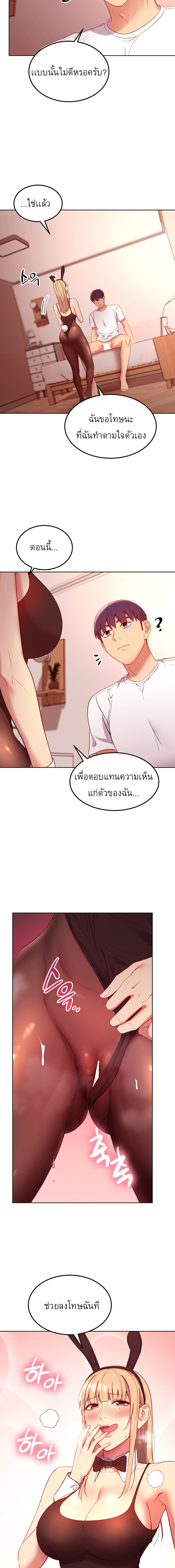 Stepmotherโ€s Friends 110 11