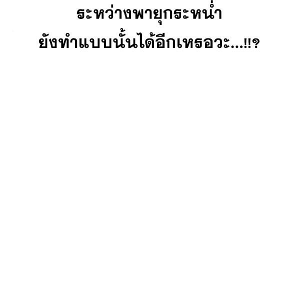 The Boy of Death 135 115