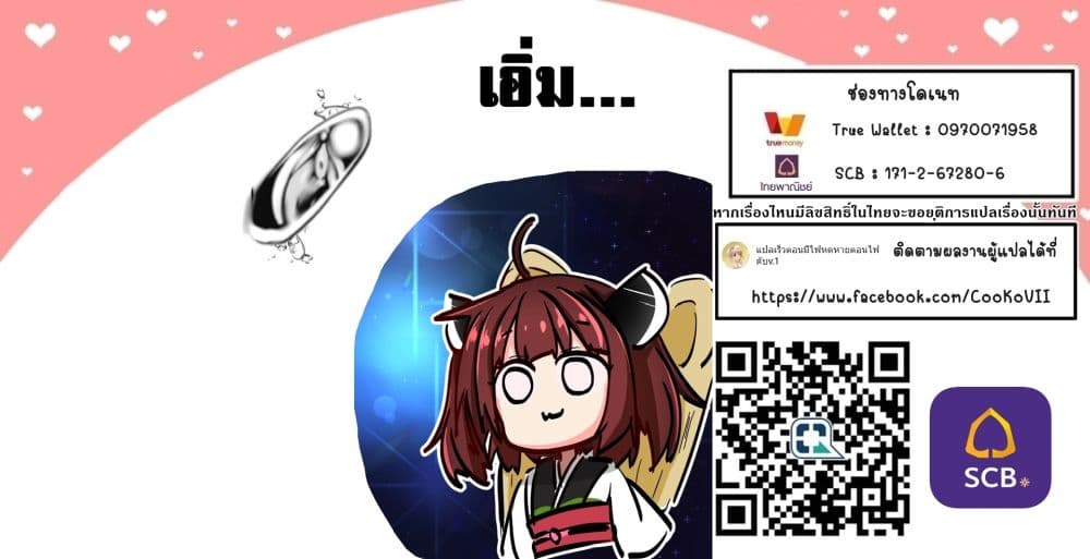 Jichou shinai Motoyuusha no Tsuyokute 69 (18)