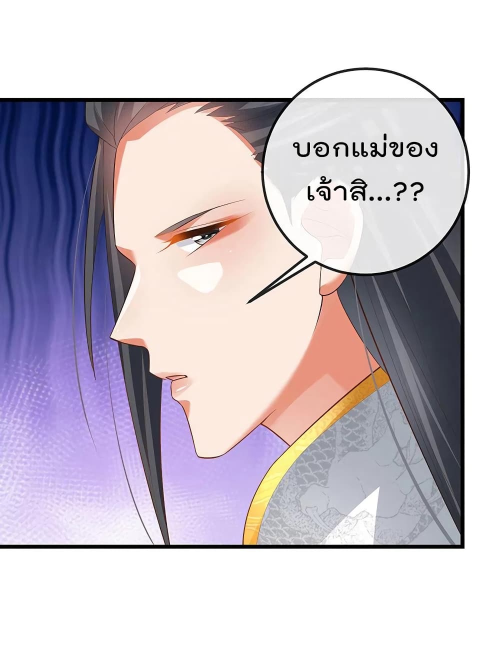 One Hundred Ways to Abuse Scum เธ•เธญเธเธ—เธตเน 60 (25)