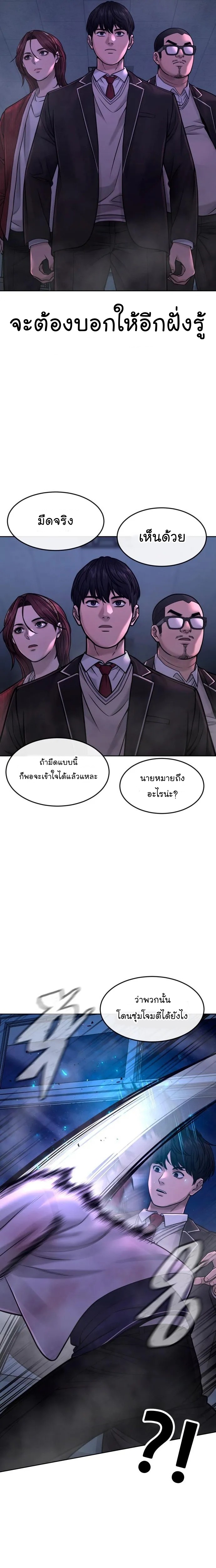 QUESTISM 65 16