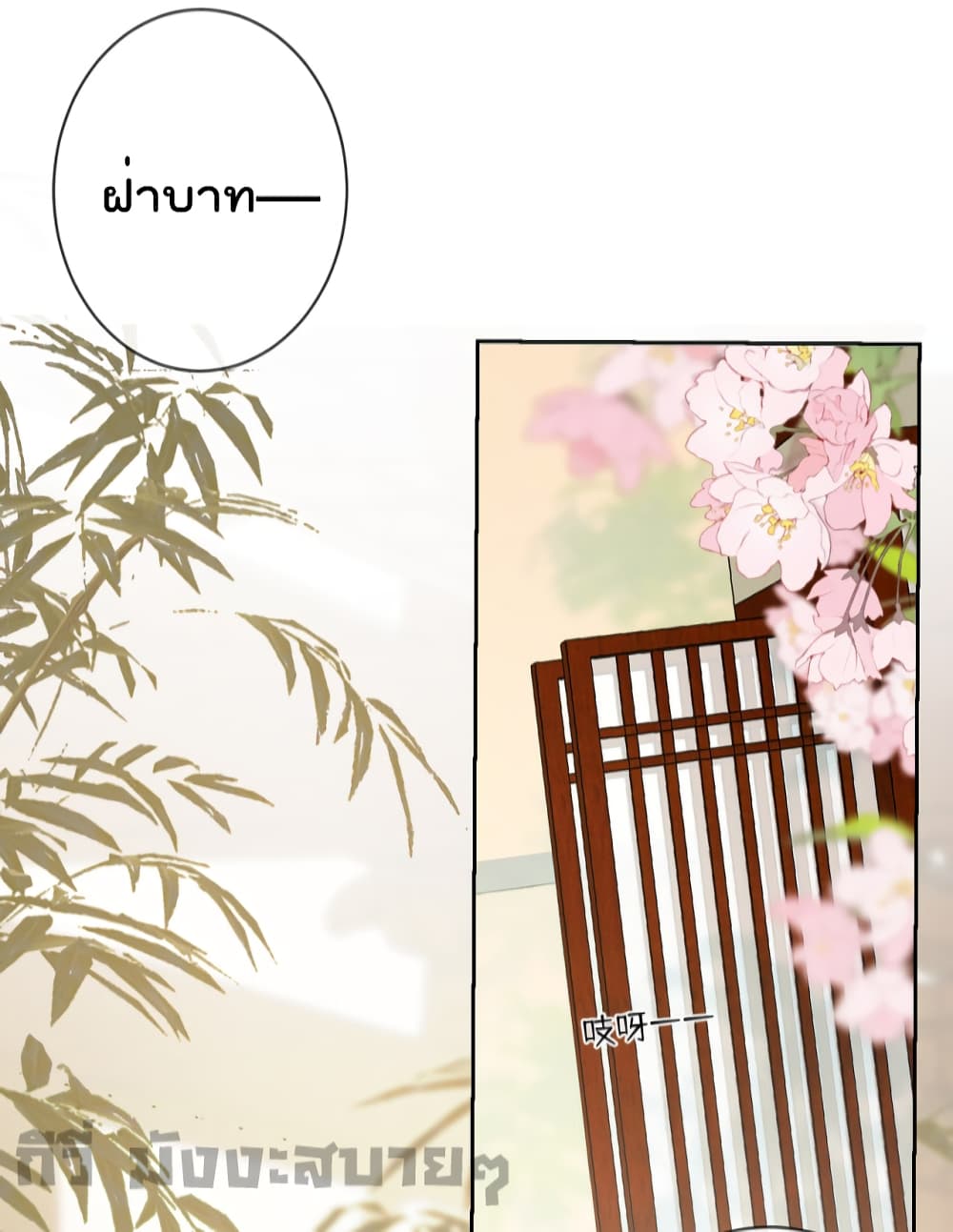 You Are My Princess เธ•เธญเธเธ—เธตเน 26 (10)