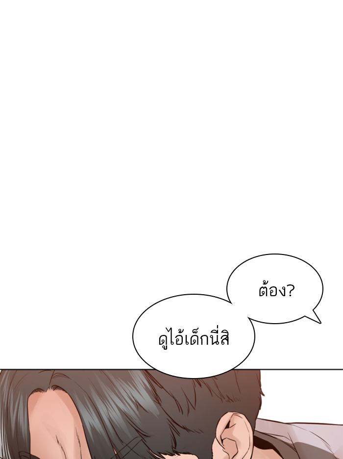 How to Fight เธ•เธญเธเธ—เธตเน142 (166)