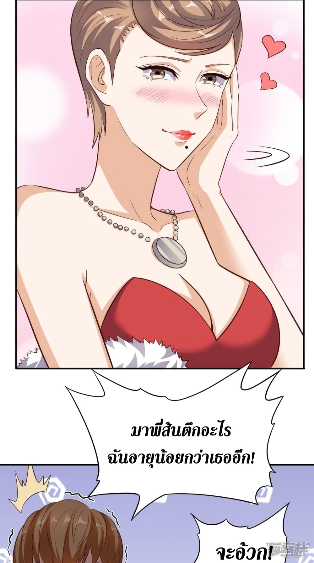 Super Wechat เธ•เธญเธเธ—เธตเน 104 (16)