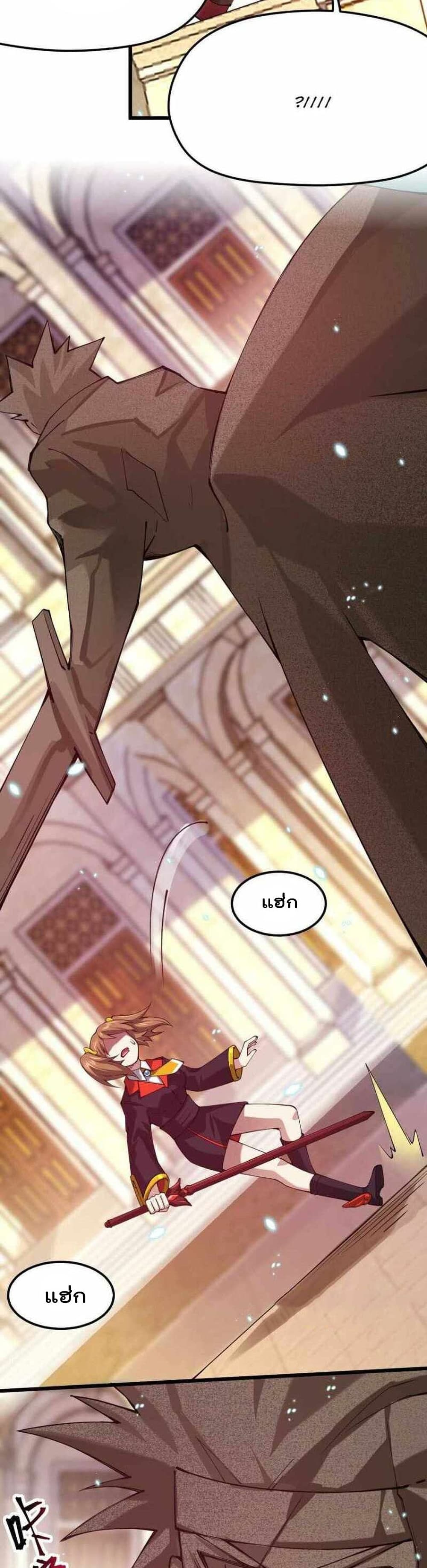 Sword God’s Life Is Not That Boring 35 (4)