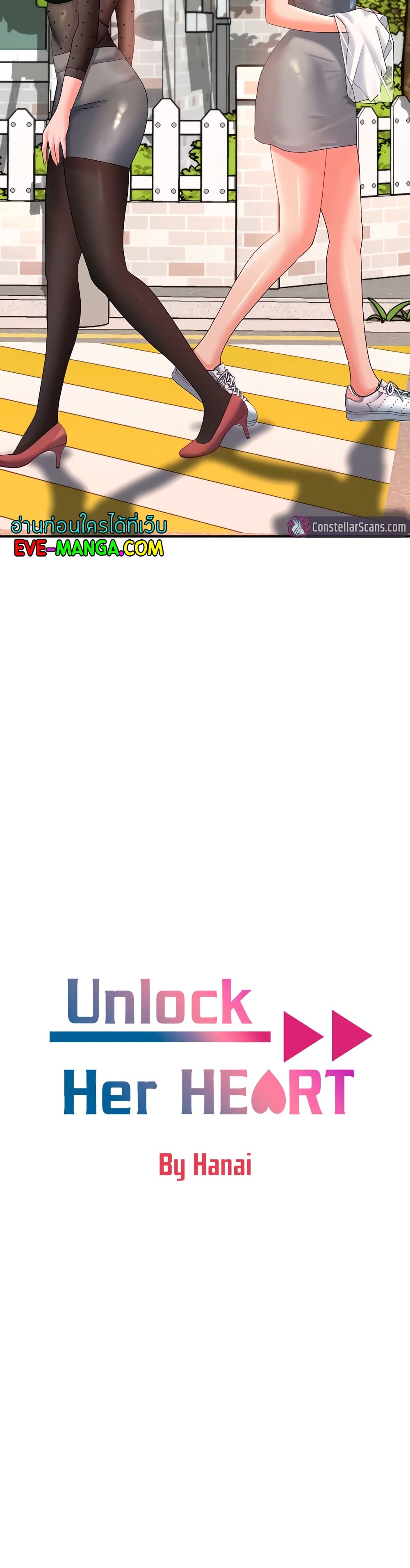 Unlock Her Heart à¸•à¸­à¸™à¸—à¸µà¹ˆ 15 (4)