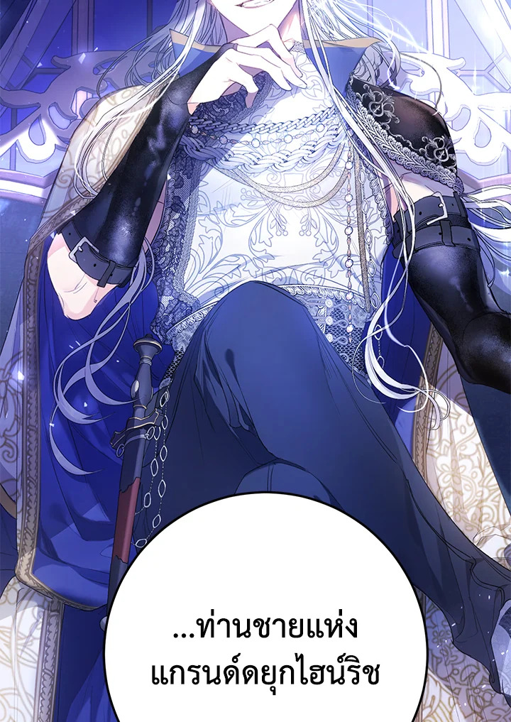 The Villainess Is a Marionette 29 002