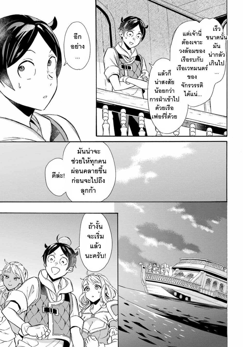 Mezase Gouka Kyakusen!! 30 14