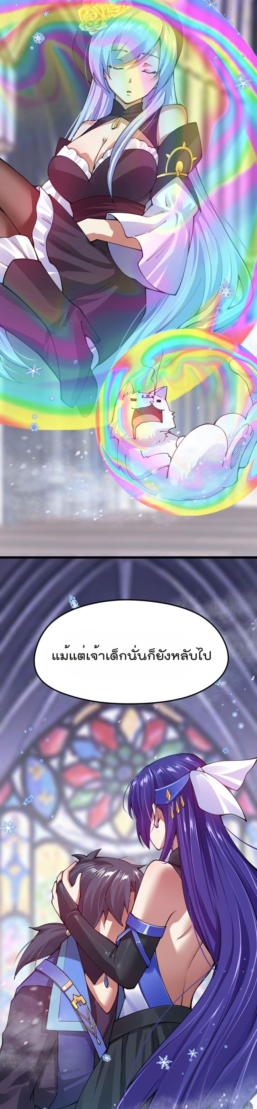 Sword God’s Life Is Not That Boring 30 (2)