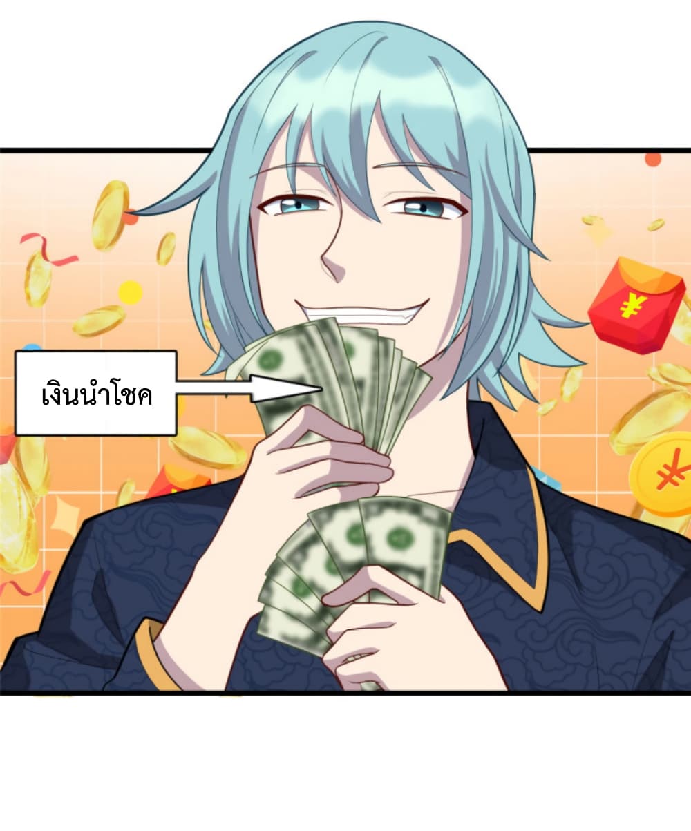 Dragon Emperor Martial God ตอนที่ 44 (4)