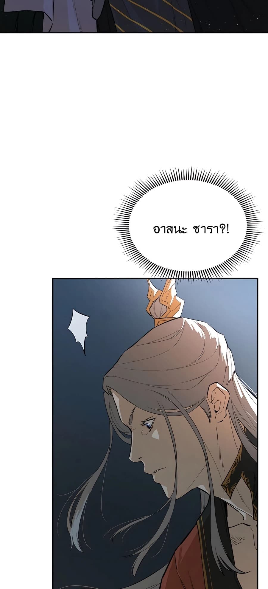 The Villainous Warrior เธ•เธญเธเธ—เธตเน 26 (44)