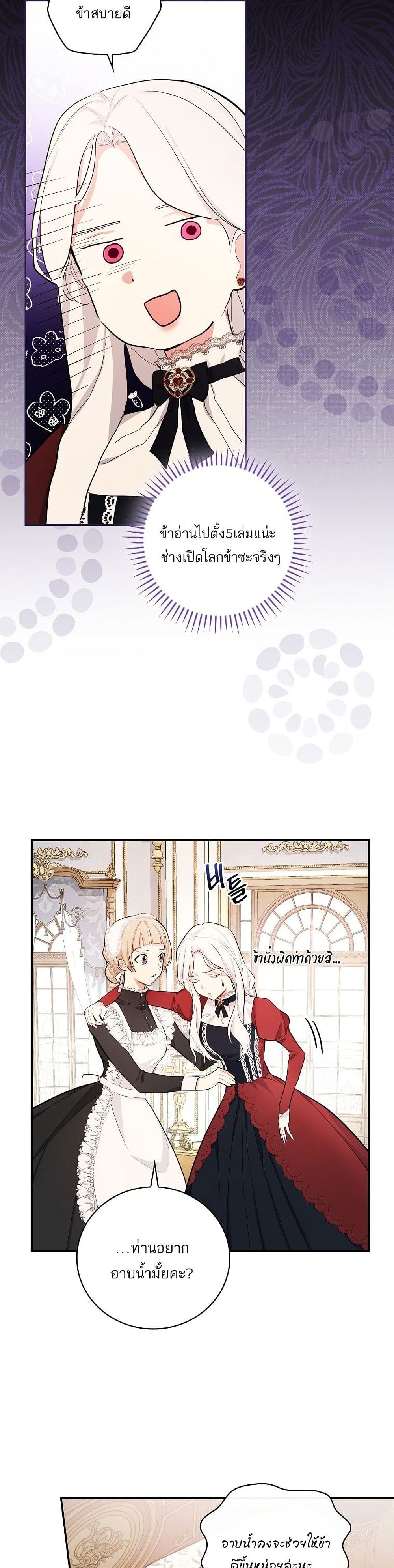 Iโ€ll Be The Warriorโ€s Mother เธ•เธญเธเธ—เธตเน 13 (12)