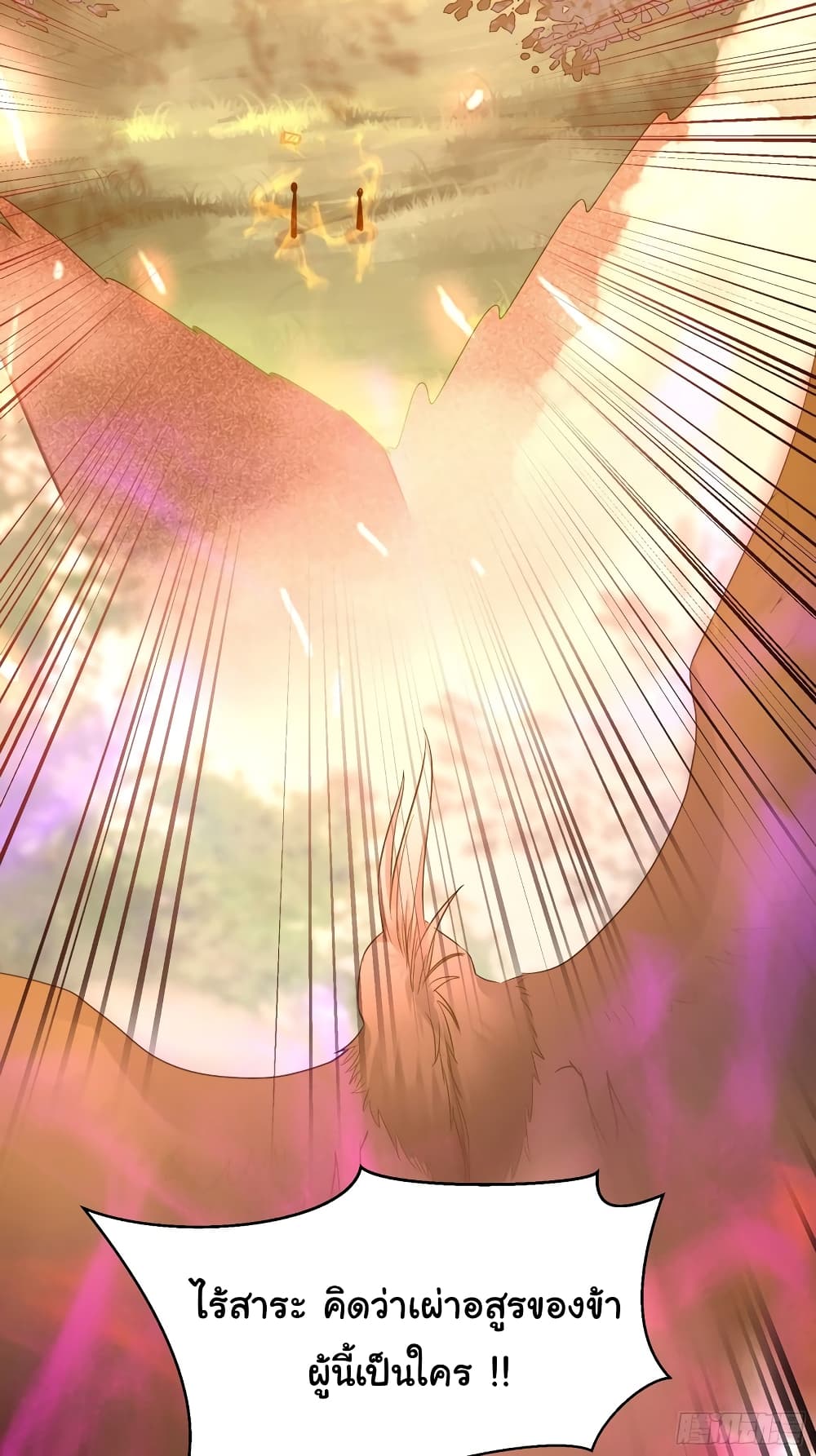 Cultivating Immortality Requires a Rich Woman à¸•à¸­à¸™à¸—à¸µà¹ˆ 85 (36)