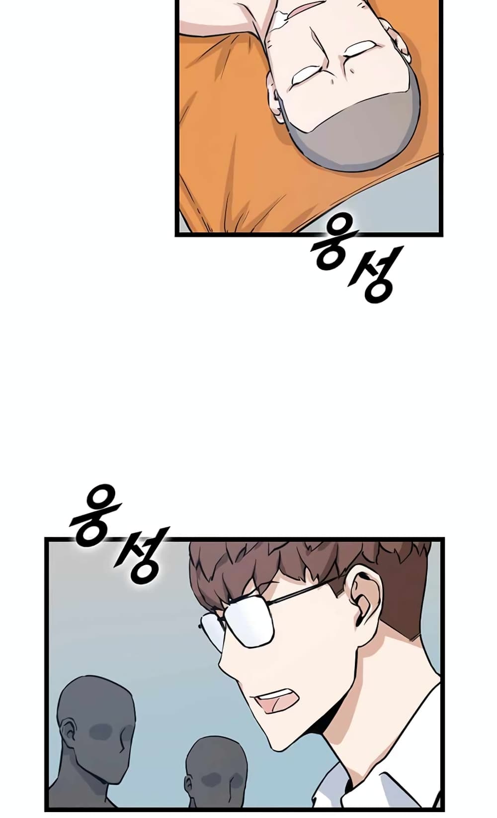 Leveling Up With Likes ตอนที่ 20 (55)