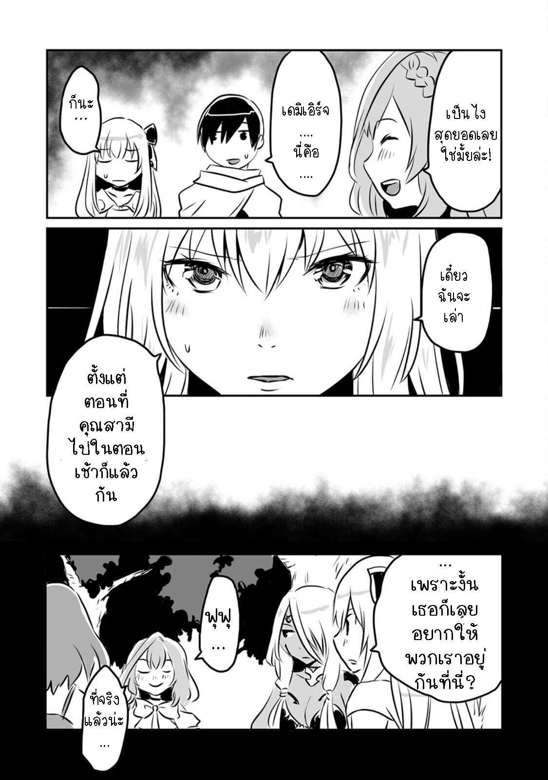 I played the role of a hated hero 19.2 03