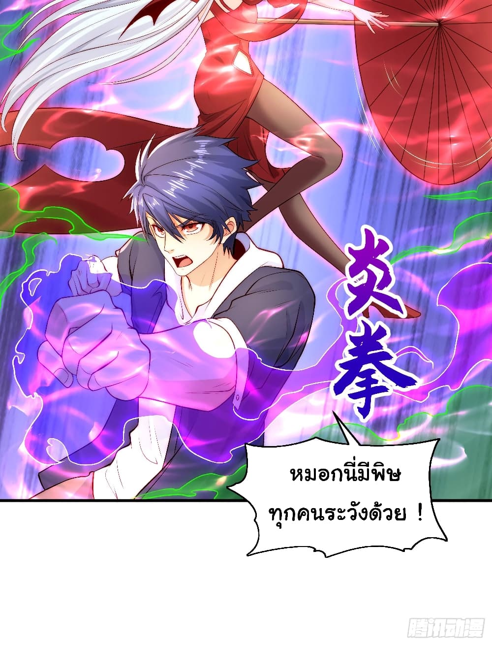 Awakening SSS Rank Skill After A Kiss เธ•เธญเธเธ—เธตเน 60 (13)