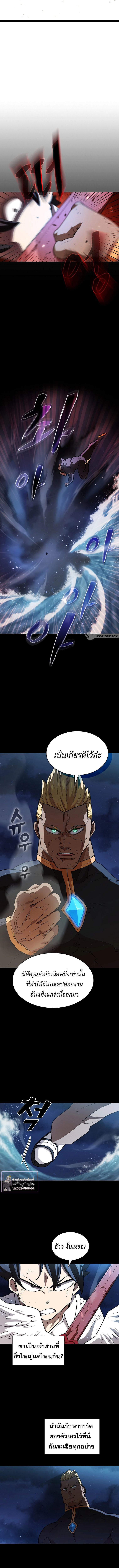 FFF Class Trashero 119 (8)