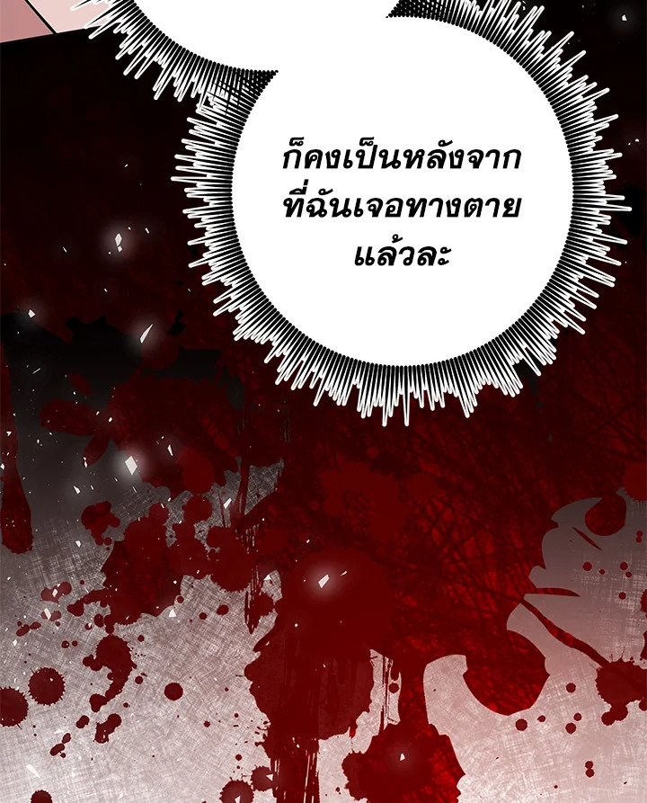 What It Means to Be You 51 045