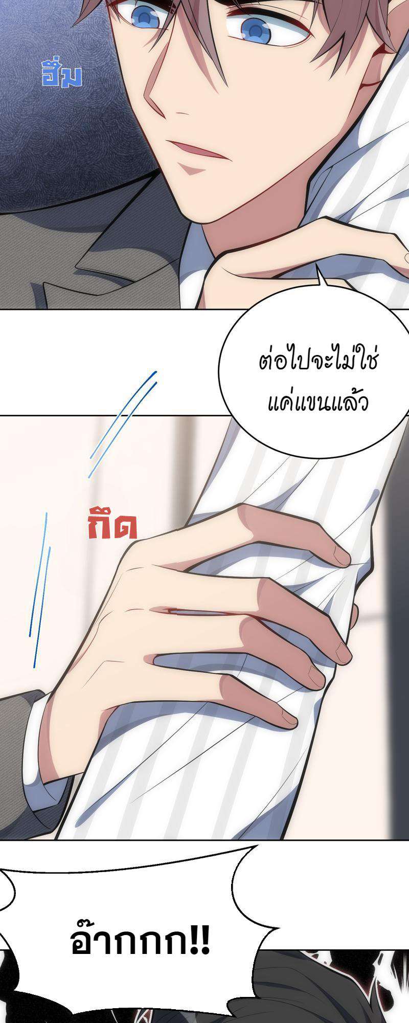 เชลยรัก34 14