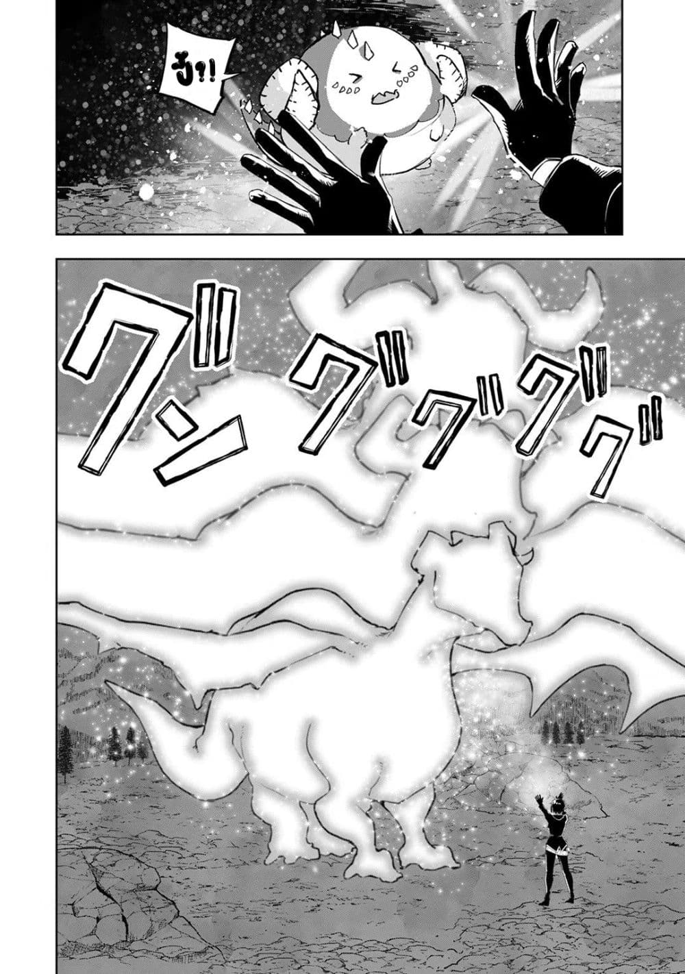 Teihen Ryoushu No Kanchigai Eiyuutan 23.2 (8)