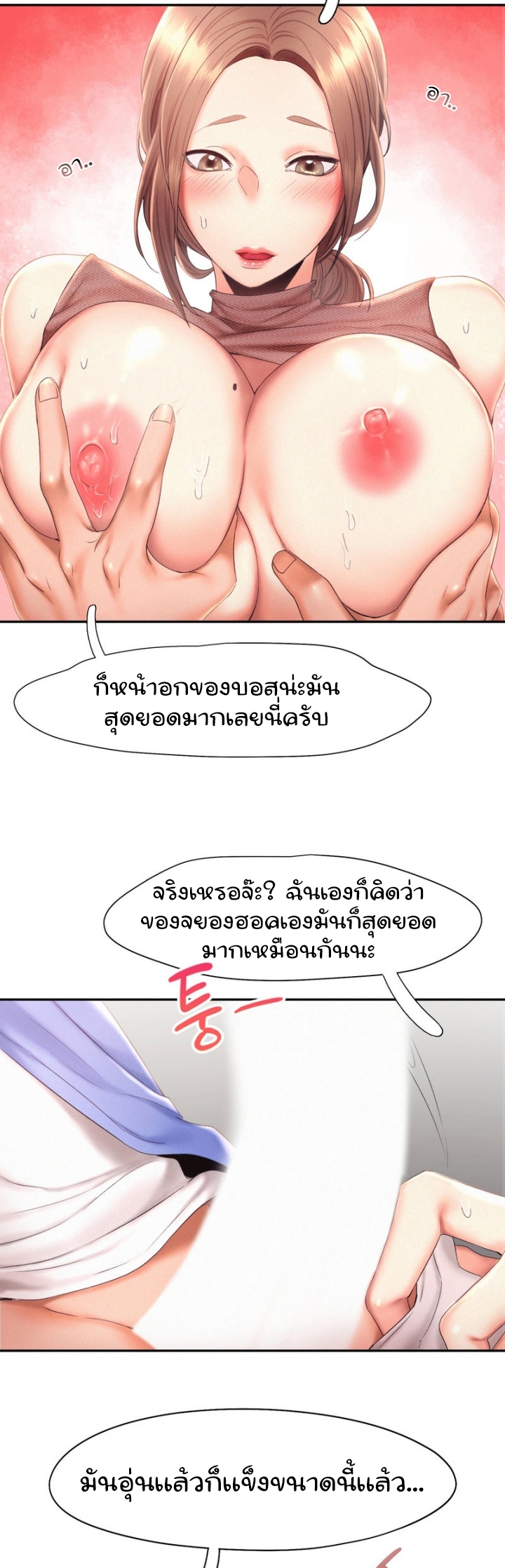Flying High ตอนที่19 (14)