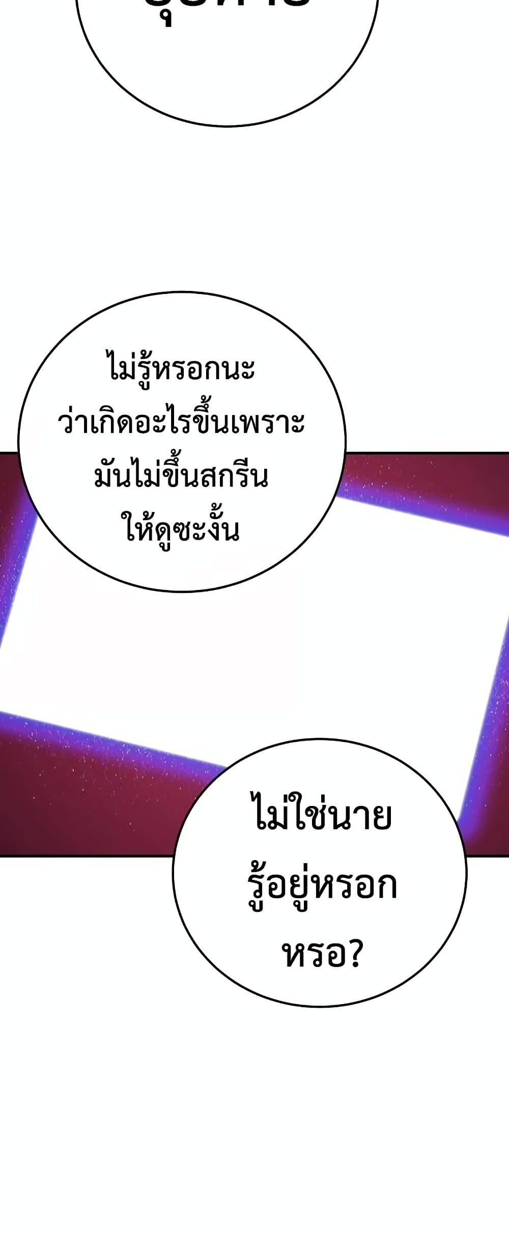 Player ตอนที่ 89 05