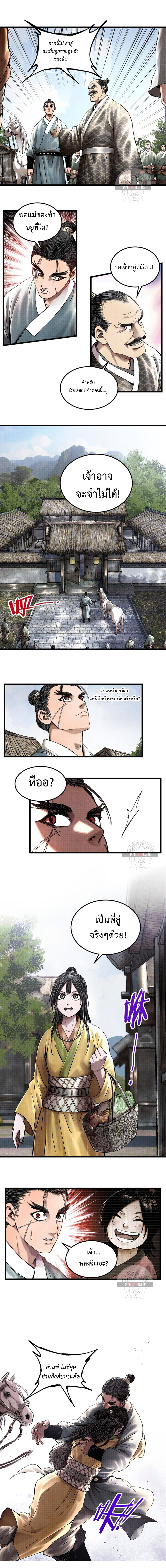 Lu Bu’s life story 20 (7)