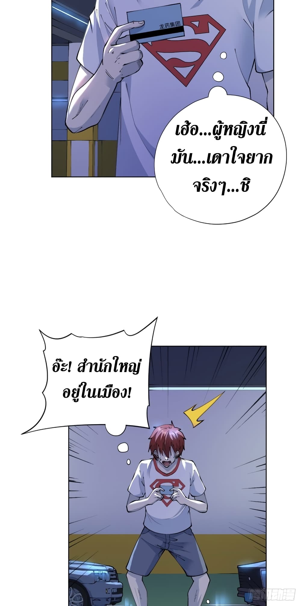 Wang Pai Shen Yi เธ•เธญเธเธ—เธตเน 17 (35)