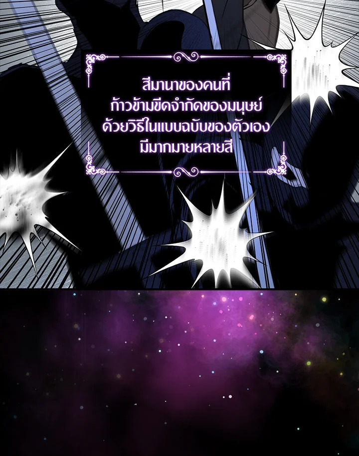 I Tried to Be a Loyal Sword 5 52