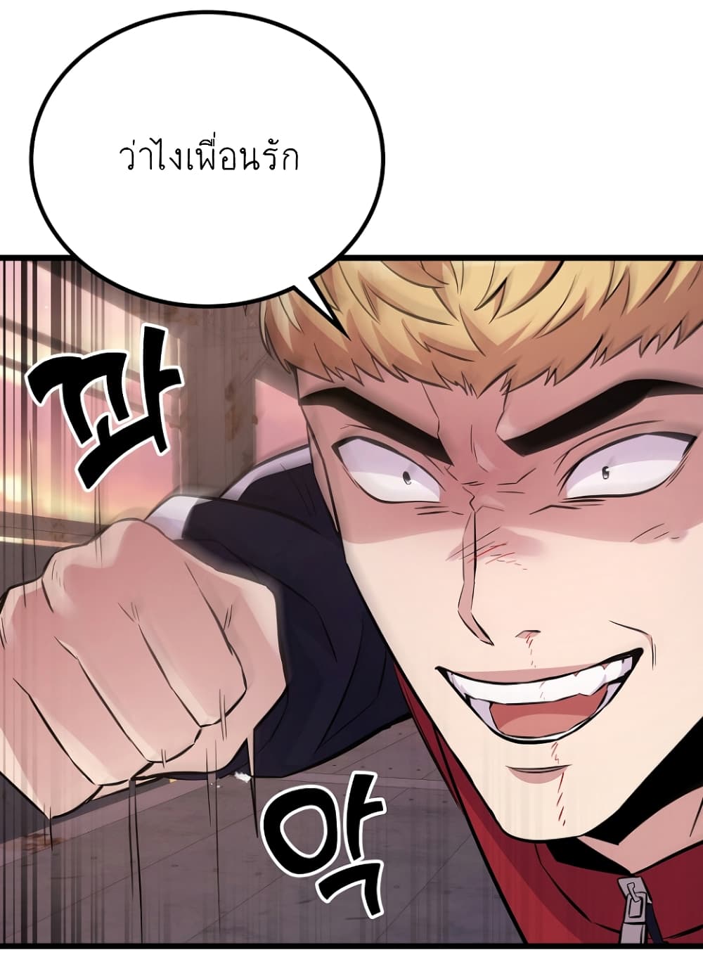 Ganzi Monster ตอนที่ 23 (68)
