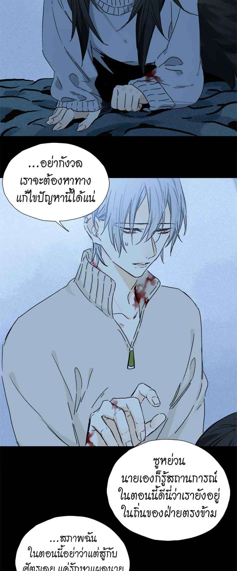 กฎรักแห่งออกัส70 22