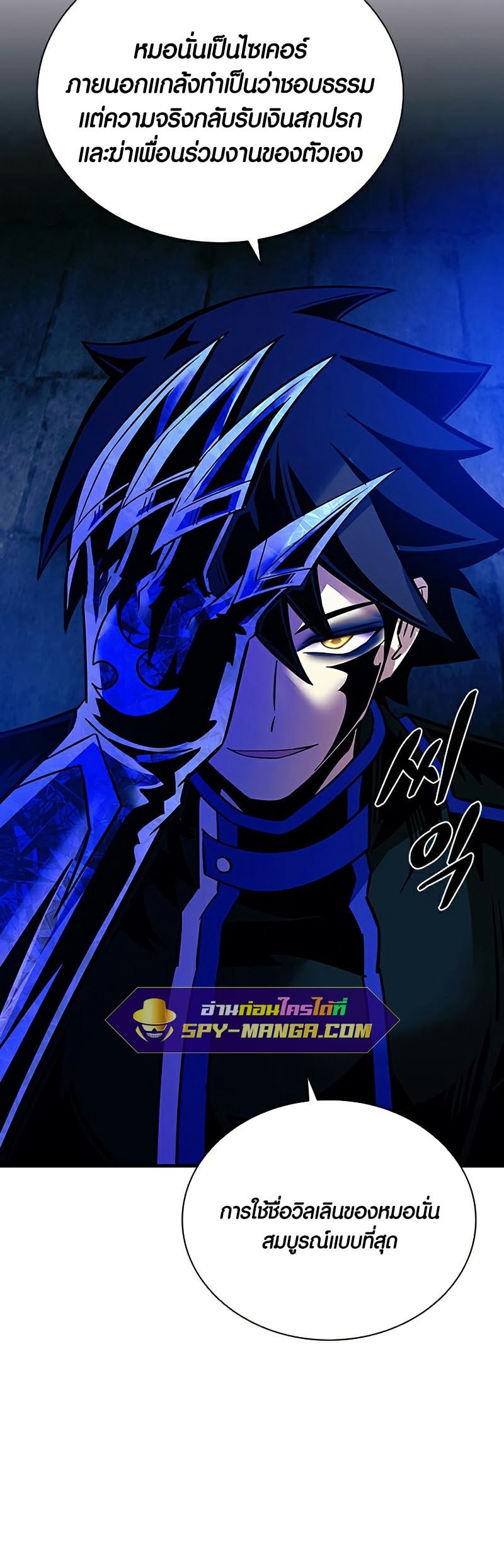 villain to kill 110.107