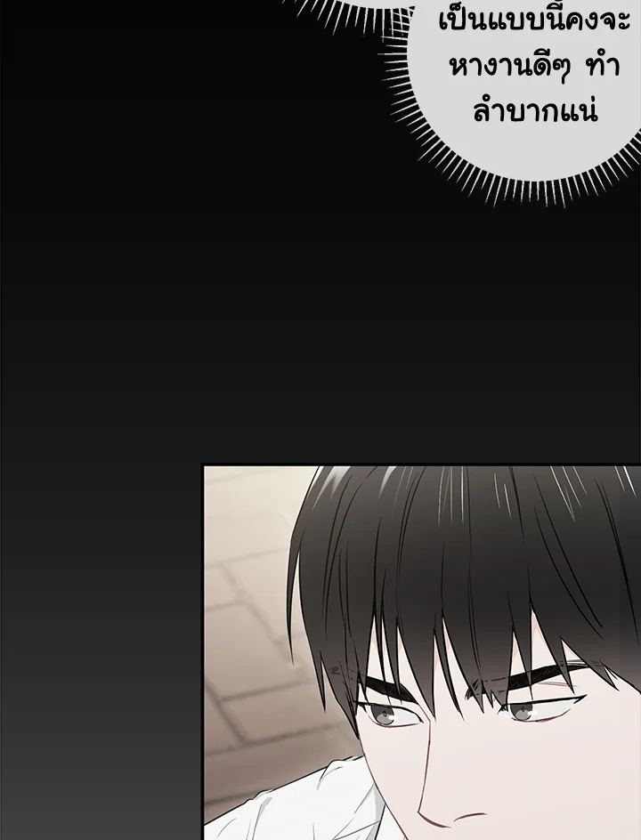 The Ideal Relationship 8 73