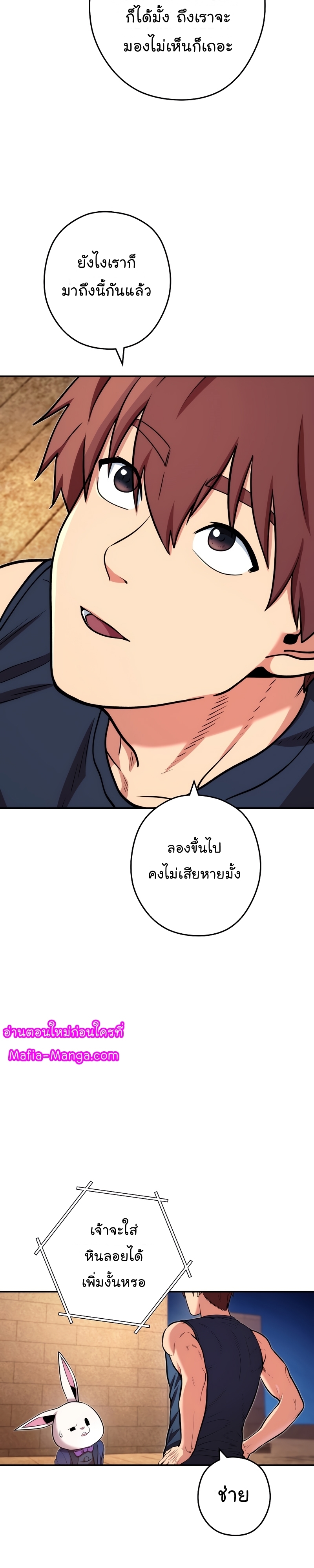Dungeon Reset ตอนที่133 (23)