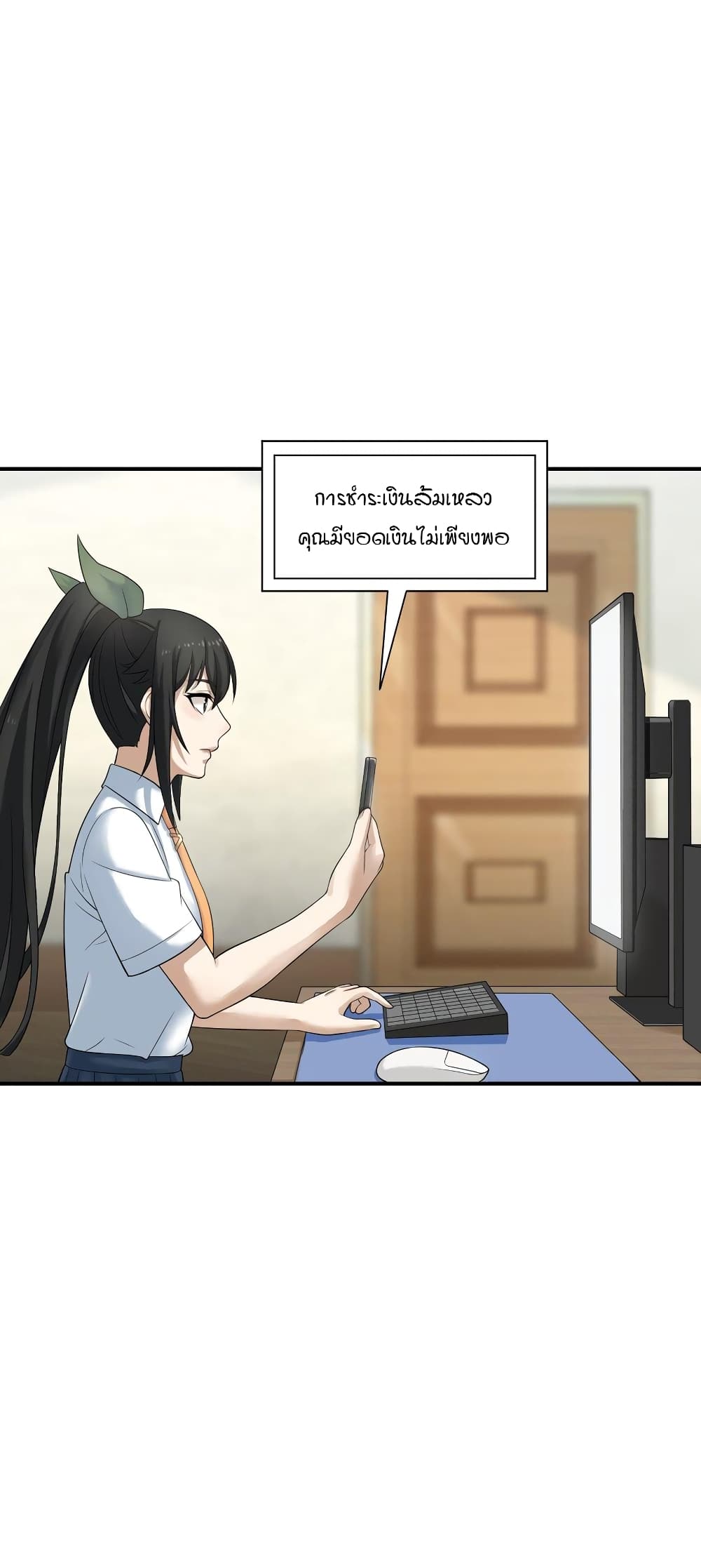 I Spread Immortality All Over the World ตอนที่ 4 (51)