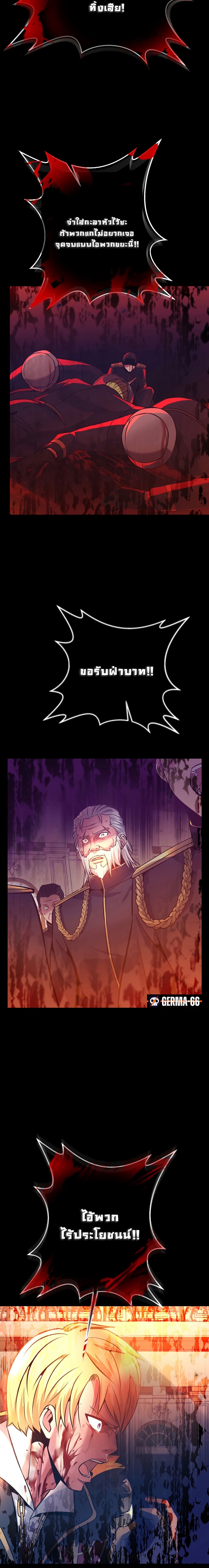 i became the mad emperor 2.24