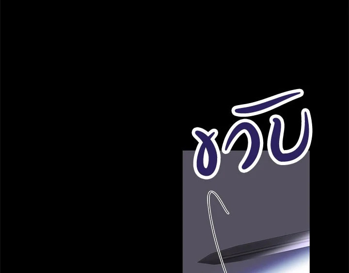 The Viridescent Crown 18 101